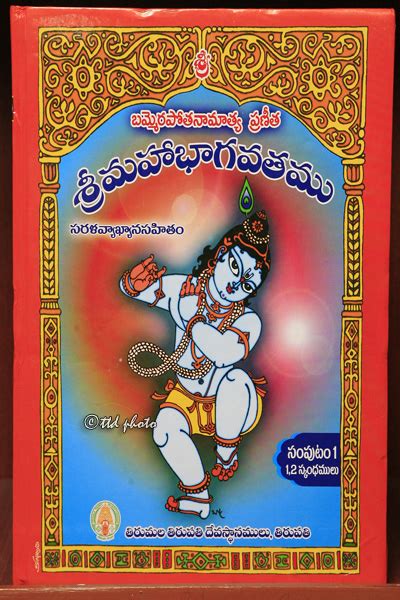 POTHANA BHAGAVATAM ENTICING BOOK LOVERS – TTD News