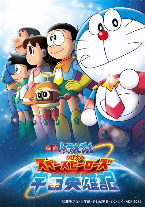 Doraemon The Movie Nobita Aur Antariksh Daku In HINDI Full Movie [HD ...