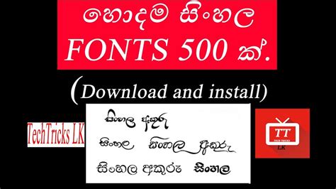 Sinhala Stylish Fonts