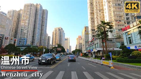 4K WENZHOU CHINA｜2000-year-old "Chinese Historical and Cultural City ...