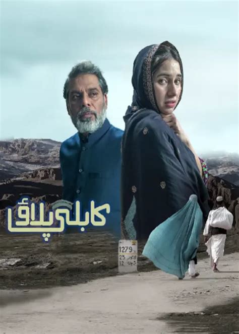 Kabli Pulao - Episode list - WeGreen Entertainment