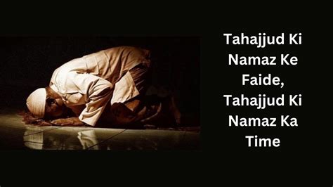 Tahajjud Ki Namaz | Tahajjud Ki Namaz Ka Tarika | Tahajjud Ki Namaz Ka ...