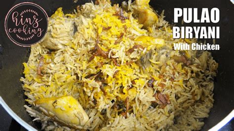 Pulao Biryani Recipe - Biryani Pulao Recipe by Hinz Cooking