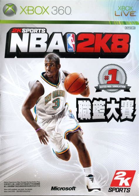 NBA 2K8 (2007) box cover art - MobyGames