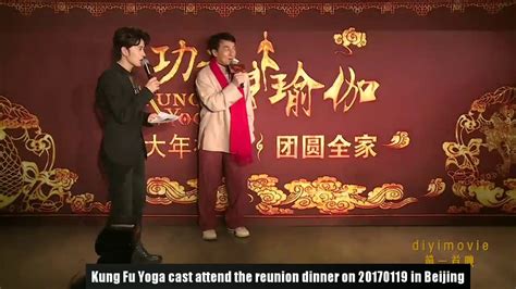 Kung Fu Yoga cast attend the reunion dinner on 20170119 in Beijing😋 ...