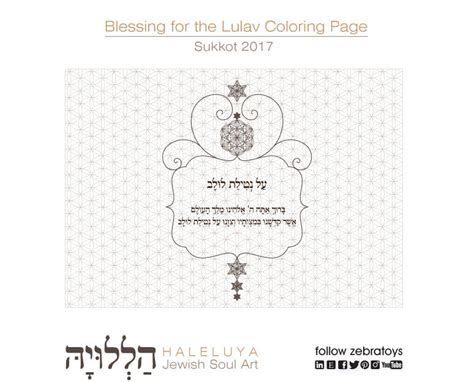 Sukkah Decorations Art Kit-sukkot Prayers and Blessings-7 DIY ...