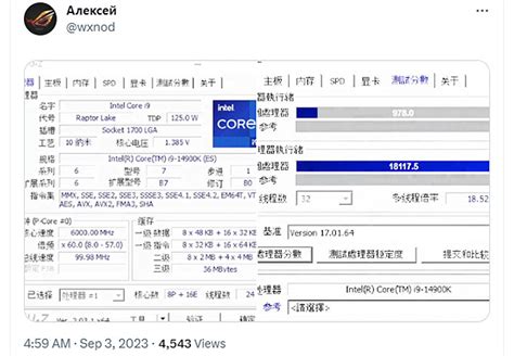 Intel 14th Gen Core i9-14900K Breaks Cover At A Blistering 6GHz ...