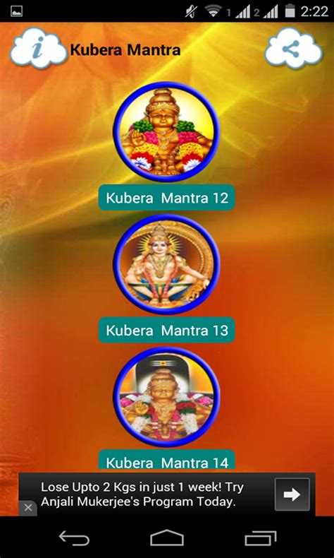 Free Kuber Mantra APK Download For Android | GetJar