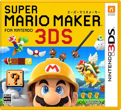 Japanese Super Mario Maker for 3DS boxart