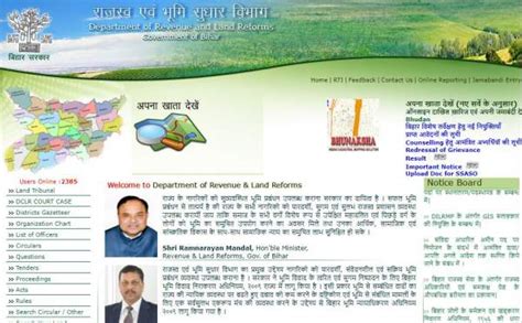 How to Check Land Record of Bihar Online, Khata Khasra Bhu Naksha ...