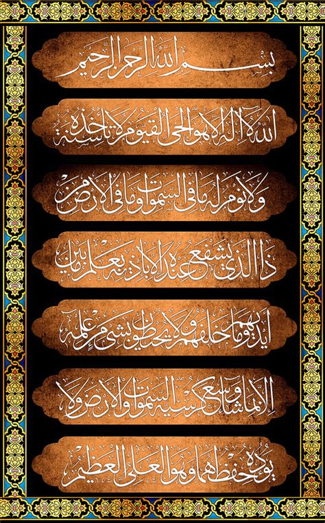 Top 87+ ayatul kursi in english wallpaper latest - in.cdgdbentre