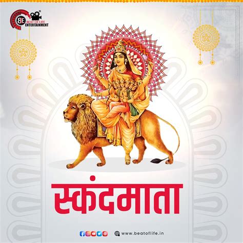 Navratri Day 5: Mata Skandamata Mantra - Beat of Life Entertainment