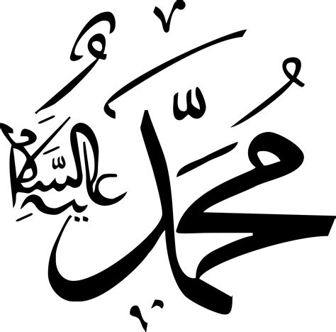 Allah Png Images Name Of Allah Transparent Logo Images | Images and ...