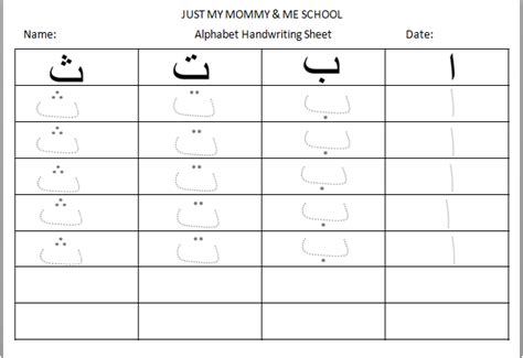 Arabic Alphabet Worksheets | Letter Tracing Worksheets