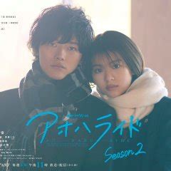 Ao Haru Ride Season 2 (2024) - MyDramaList