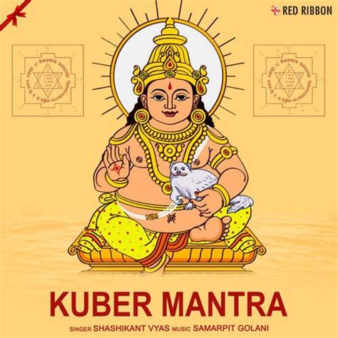 Kuber Mantra - Song Download from Kuber Mantra @ JioSaavn