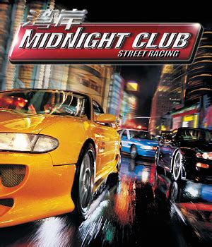 File:Midnight Club - Street Racing Coverart.jpg - Wikipedia