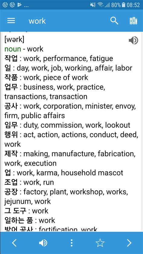 korean to english translate - ALL Korean