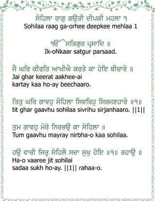 8 - Kirtan Sohila [Roman & Gurmukhi].pdf