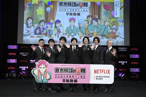 Saiki K Voice Actors English Dub, The Disastrous Life Of Saiki K Season ...