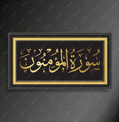 Premium Vector | Islamic Calligraphy Surah Mu Minun