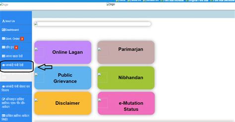 Jamabandi Bihar 2020 | How to check Jamabandi Panji of any Land ...