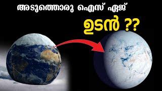 How Ice ages Happen : The Milankovitch cycles Explained | Doovi