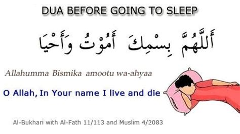 Dua Before Going to Sleep in 2022 | Go to sleep, Sleep, Words