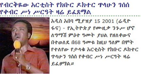 Aiga Forum, an Ethiopian forum for news and views and to promote ...