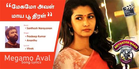 Megamo Aval Song Lyrics in Tamil | Meyaadha Maan