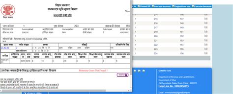 Jamabandi Bihar 2020 | How to check Jamabandi Panji of any Land ...