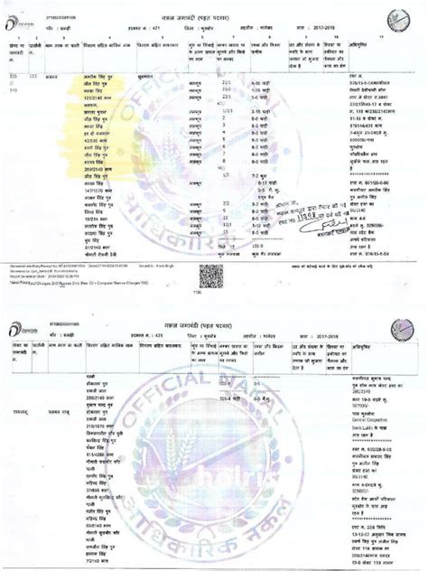 Jamabandi 1-Compressed | PDF