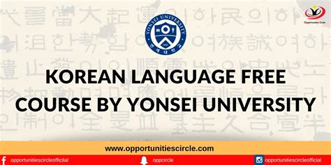 Korean Language Free Course by Yonsei University 2023 - Opportunities ...