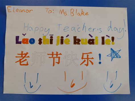 China Picture of the Day: 10 September 2010 ~ Happy Teacher's Day