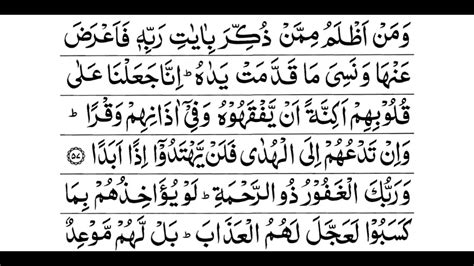 Surat Al Kahf Full