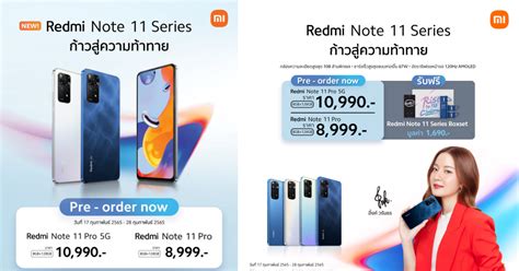 Redmi Note 11 Pro 5G และ Redmi Note 11 Pro พร้อมให้คุณเป็นเจ้าของแล้ว!