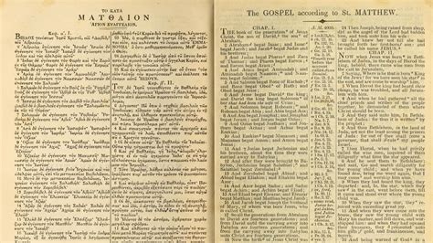 greek kjv parallel bible – Mr. Greek Geek