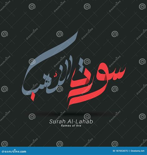 Arabic Calligraphy Names Surah in Al Quran Surah Al-Lahab Stock Vector ...