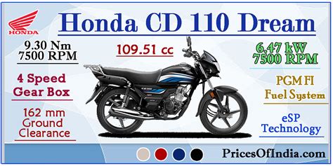 Honda CD 110 Dream : Price, Features, Specifications