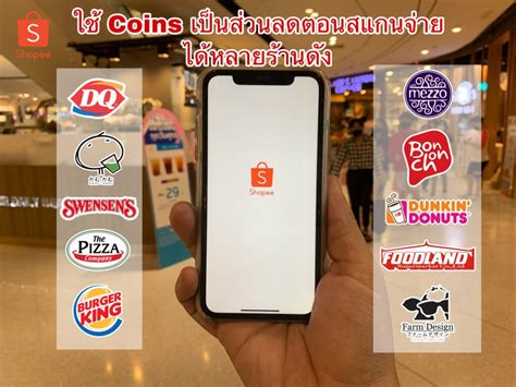 คนรวย Coins Shopee ต้องรู้ เอาไปใช้อะไรได้มากกว่าที่คิด