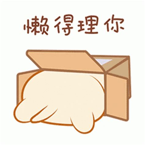 Box Kitty Sticker - Box Kitty Fat - Discover & Share GIFs