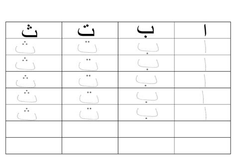 Arabic Handwriting Sheets | Practice Worksheets