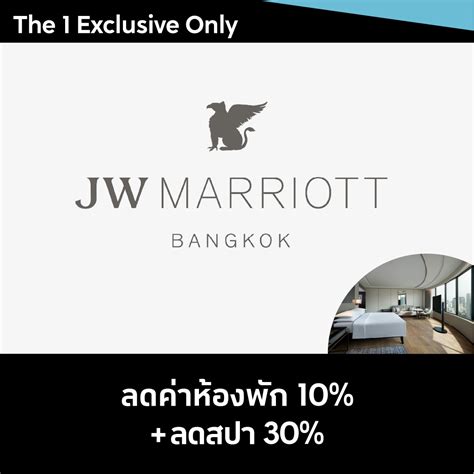 The 1 | JW Marriott Hotel Bangkok Free reward without point redemption ...