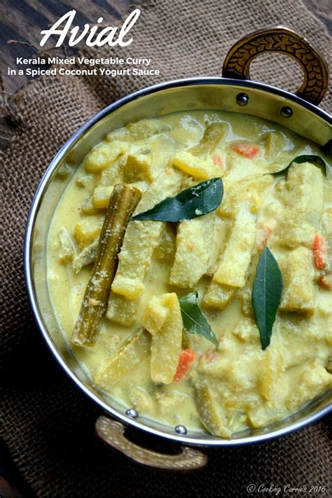 Avial ~ Kerala Mixed Vegetable Curry with Coconut and Yogurt - Cooking ...