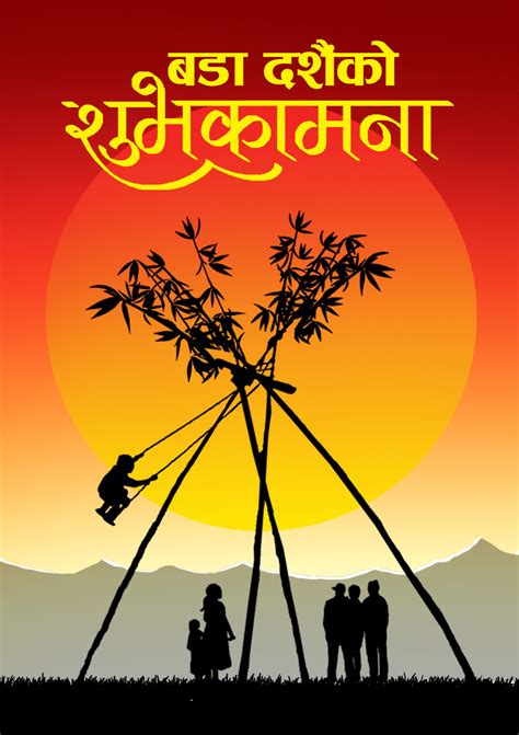 Happy Dashain greetings | Clipart Nepal