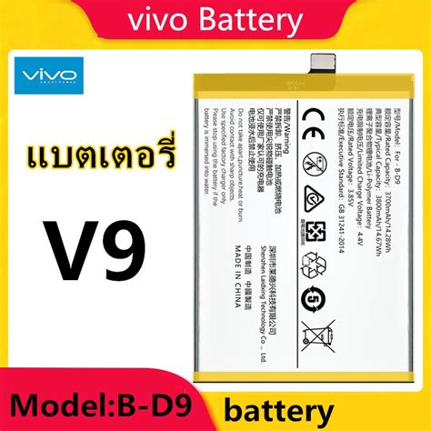 แบต Vivo V9 Battery มีคุณภาพดี V9 แบต VIVO 1723 แบตเตอรี่ V9 แบตเตอร ...