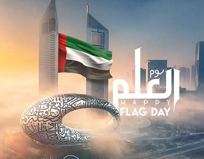 Uae Flag Day Projects :: Photos, videos, logos, illustrations and ...