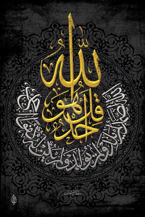 Islamic Calligraphy Wallpapers - Top Free Islamic Calligraphy ...