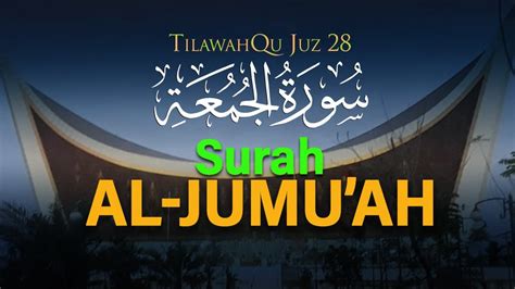 Surah Al-Jumu'ah - YouTube