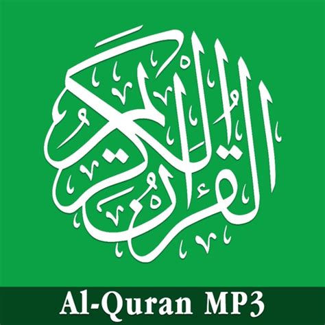 Quran MP3 Audio by VishalKumar Savaliya